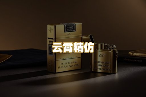 外烟爆珠